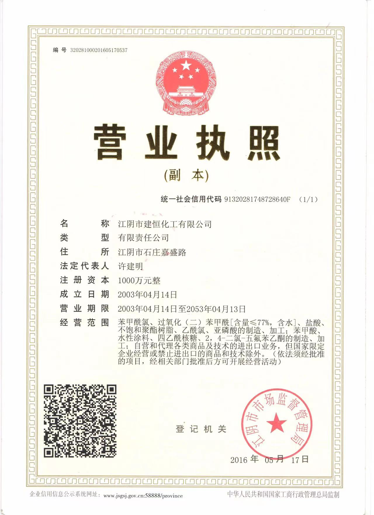 企業(yè)資質