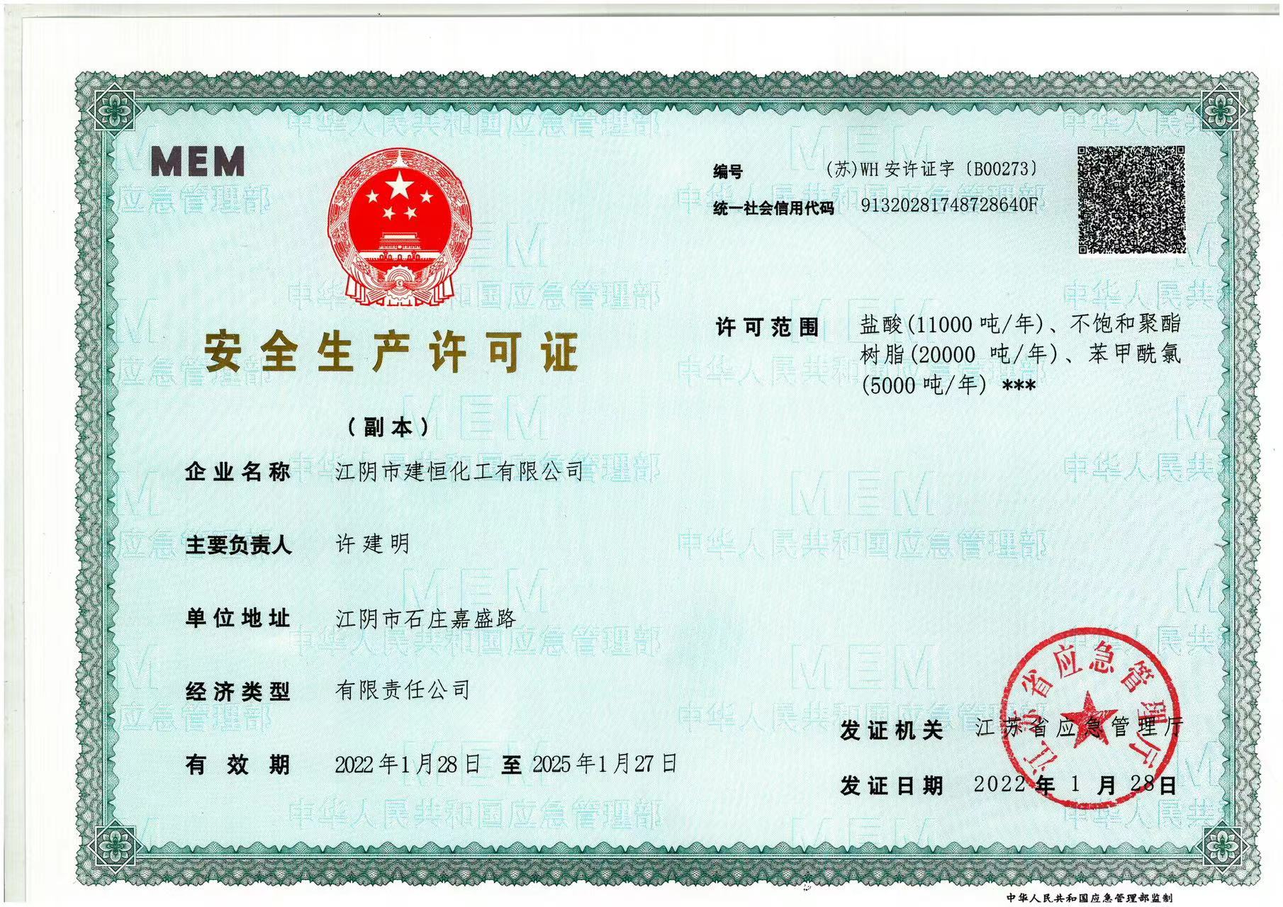 企業(yè)資質
