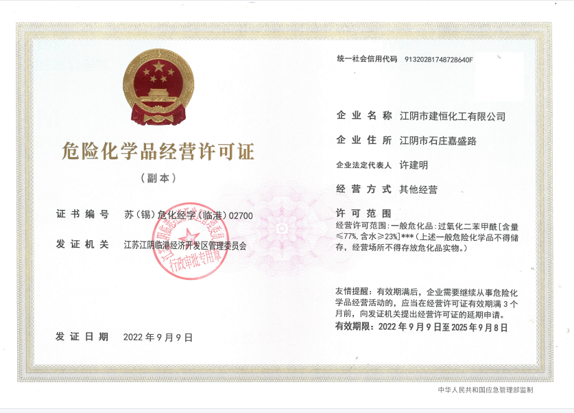 企業(yè)資質